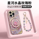 FEIIE【磁吸支架·帶掛鏈】適用蘋果16ProMax手機殼iPhone15創(chuàng)意星河水晶玫瑰浮雕保護套蘋果14輕奢13女 帶高端掛鏈【星河水晶玫瑰粉】360°旋轉磁吸支架 iPhone16Pro