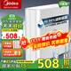 美的（Midea）凈水器機家用廚房下直濾飲水前置過(guò)超濾器機MU135B-4