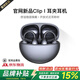 88拉【旗艦新款OpenearClip華強(qiáng)北2025至尊款】藍(lán)牙耳機(jī)耳夾式開放式運(yùn)動不入耳 【星空黑】全景音效丨久戴舒適 超長續(xù)航丨超清通話丨AI降噪