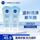 妮維雅（NIVEA）洗面奶女潔面乳清潔滋潤(rùn)潔面膏清透學(xué)生 凝水活采泡沫潔面乳150g雙支裝
