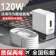 雷珞克120W充電器數(shù)據(jù)線Type-c快充電線6A適用華為超級(jí)充電器套裝快充頭手機(jī)適用華為適用榮耀適用小米 【120W全兼容快充組合】快充頭+1.5米線
