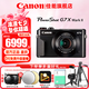 佳能（Canon）g7x2相機 g7x3專業(yè)數(shù)碼相機 vlog視頻拍攝網(wǎng)紅美拍家用直播4K便攜V1卡片機口袋照相機 G7 X Mark II G7X2 黑色 官方標配【不含內(nèi)存卡基礎配件 推薦購買套餐