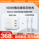 圖拉斯小冰塊充電器【頂配100w閃充】三口氮化鎵充電頭適用蘋果16 Pro Max 華為筆記本iPhone快充手機 單頭+1.2米斑斕線【25最新款】蒼月白 【100W三孔】安卓蘋果通用·氮化鎵超級閃