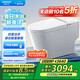 箭牌（ARROW）M30P智能坐便器虹吸式 0壓雙泵 感應(yīng)翻蓋 大小沖AKE1169M 305坑距
