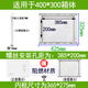 明裝多媒體信息箱塑料蓋板暗裝家用弱電箱面板光纖箱箱蓋不擋信號 （阻燃款）弱電箱塑料蓋板用400*300