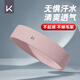 Keep運(yùn)動(dòng)發(fā)帶止汗女吸汗跑步導(dǎo)汗帶瑜伽頭巾頭帶男生健身 櫻花粉