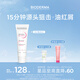 BIODERMA貝德瑪禮物舒妍DS乳舒緩泛紅控油滋潤油敏送禮 40ml