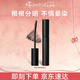 艾杜紗（ettusais）魔束卷翹睫毛打底膏6g濃密纖長卷翹生日禮物 【熱賣爆款】睫毛底膏-磨砂黑