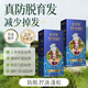 育草堂洗發(fā)水 防脫育發(fā)洗發(fā)露防掉發(fā)斷發(fā)控油去屑止癢【抖音同款】 【防脫育發(fā)】洗發(fā)水200ml*2盒