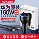 華為原裝100W全能車載充電器超級快充mate70 60 Pura80 Pro mateXT X5 X6 Nova14 Ultra手機點煙器插頭 華為100W車載充電器【內置Type-c 6A線】