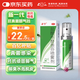 潔寧 鹽酸布替萘芬噴霧劑10ml:0.1克腳氣藥腳臭腳癢 止癢脫皮爛腳丫水泡出汗 真菌感染 殺菌止癢