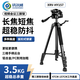 訊爾威XRV 遠程高清視頻會(huì )議/攝像頭三角架/落地支架/鏡頭移動(dòng)托盤(pán)/攝像機攝像頭通用三腳架157cm