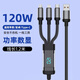 JCZS德國品牌120W快充三合一數(shù)據(jù)線適用蘋果華為OPPO安卓二合一typec三頭透明120充電線多功能66W車載 1.2米【120W三合一透明數(shù)顯數(shù)據(jù)線】一條裝