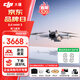 大疆（DJI）Mini 3 無人機航拍高清圖傳專業(yè)迷你3新手入門級無人機智能長續(xù)航10公里遙控飛機帶屏遙控器便攜 暢飛套裝（帶屏遙控器版 三電） 官方標配 贈品禮包1【收納包 鏡頭膜 保護罩 等】