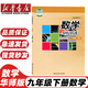 【新華書店正版】2025初中9九年級(jí)下冊(cè)數(shù)學(xué)書課本教材華東師大版九年級(jí)下冊(cè)數(shù)學(xué)課本教材華東師范大學(xué)出版九年級(jí)數(shù)學(xué)下冊(cè)初三上冊(cè)數(shù)學(xué)課本九下數(shù)學(xué)書 【華師版】九年級(jí)下冊(cè)數(shù)學(xué)