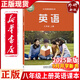 【新華書(shū)店正版】2025新版初中八年級(jí)上冊(cè)英語(yǔ)書(shū)外研版英語(yǔ)課本教材初中二年級(jí)上學(xué)期初二8年級(jí)外語(yǔ)教學(xué)與研究出版社八上英語(yǔ)正版課本