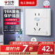 公牛（BULL）空調漏電保護開關插座86型家用柜機帶保護器大功率家用電器漏保 16A插座帶漏電保護器
