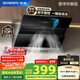 創(chuàng)維（Skyworth）【國(guó)家補(bǔ)貼20%】抽油煙機(jī)側(cè)吸式 家用19立方大風(fēng)量油煙機(jī) 換新700小尺寸脫排煙機(jī)高溫自動(dòng)清洗Y123