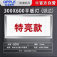 歐普照明集成吊頂led燈廚房衛浴嵌入式吊頂300*300*600平板燈 測試款1 單拍不發(fā)貨