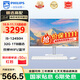 飛利浦（PHILIPS）靈韻系列23.8英寸臺式一體機電腦( 英特爾intel酷睿i5-12450H 32G 1T固態(tài)高速硬盤(pán) 3年質(zhì)保 )白
