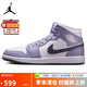 耐克NIKE男子休閑鞋喬丹AJ1 JORDAN 1中幫運動鞋DQ8426-145白紫42.5
