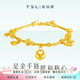 謝瑞麟黃金手鏈足金招財稱心胖福手鏈?zhǔn)诛椝团牙掀徘槿斯?jié)七夕禮物計價 足金招財稱心胖福手鏈約16.5克