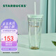 星巴克（Starbucks）雙層玻璃吸管杯591ml薄荷綠切面款咖啡杯茶水杯子學(xué)生七夕禮物