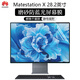 啟萊 28.2英寸 華為 MateStation X 一體機屏幕膜 23.8/27/34英寸顯示器防反光防藍光防窺保護膜 磨砂防藍光屏幕膜【全屏覆蓋】 28.2英寸 華為 MateStation X