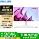 飛利浦（PHILIPS）一體機(jī)電腦 酷睿i7高配辦公家用炒股游戲臺(tái)式整機(jī)全套【可裝win7】 【商務(wù)辦公】酷睿i7/16G/512G