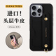 花虎（HANATORA）蘋果16/15Promax手機殼真皮帶掛繩帶支架腕帶插卡iPhone14Pro高端高級感防摔全包男款女生13/PLus 黑色【頭層牛皮丨配掛脖繩】 iPhone15ProMax