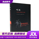 【新華書(shū)店 現貨速達】叫魂1768年中國妖術(shù)大恐慌 孔飛力著(zhù) 上海三聯(lián)書(shū)店