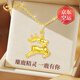 中國(guó)黃金（CHINA GOLD）一鹿有你黃金項(xiàng)鏈女新款足金吊墜七夕情人節(jié)禮物送女友老婆生日 精美禮盒【請(qǐng)勿拍】