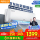 奧克斯（AUX）大1匹 省電俠 家電國家補貼 新一級空調(diào)掛機 變頻冷暖 節(jié)能省電KFR-26GW/BpR3AQS1(B1)防直吹