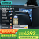 西門子（SIEMENS）【極凈魔盒2.0】15套+2大容量嵌入式洗碗機消毒除菌一級水效SJ43EB88KC 以舊換新