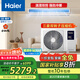 海爾（Haier）小紅花套系中央空調(diào)風(fēng)管機一拖一云舒3匹一級能效客廳KFRd-72NW/72ECD81一價全包以舊換新國家補貼