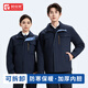 梵可梵冬季工作服男裝棉服勞保服棉襖可拆卸兩件套工裝外套加厚防寒棉衣 藏藍(lán)色棉服上衣 XL /175