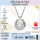 施華洛世奇（SWAROVSKI）DEXTERA項鏈女送女朋友七夕情人節(jié)生日禮物女5733400