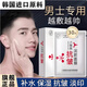 芙詩婷面膜男士男士專用補(bǔ)水抗皺提拉緊致抗衰老抗皺潤顏面膜補(bǔ)水潤澤 一盒體驗裝10片
