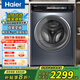 海爾（Haier）【直驅(qū)變頻】滾筒洗衣機(jī)全自動(dòng)10公斤 云溪精華洗2.0家用脫水大容量超薄嵌入一級(jí)能效除菌螨176pro 【旗艦款Pro】10KG洗脫一體機(jī) 【直驅(qū)變頻】1.1洗凈比+精華洗2.0+智