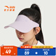 安踏兒童帽子男女童太陽(yáng)帽UPF50+防曬遮陽(yáng)透氣純色學(xué)生戶(hù)外空頂帽 紫色-2 均碼