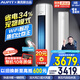 AUFIT空調奧克斯（AUX）出品柜機國家補貼20%大3匹2匹新一級變頻冷暖特省電客廳家用旗艦款WiFi智控立式 大3匹 一級能效 【25年新品】
