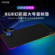 電蘿卜D.ROB無線充電鼠標(biāo)墊 15W無線蘋果快充 RGB發(fā)光 電競(jìng)無線充電大號(hào)鼠標(biāo)墊桌墊 黑色適配蘋果華為三星