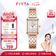 飛亞達(dá)（FIYTA）手表女傾城系列女士石英表復(fù)古精致鑲鉆方塊女表七夕禮物送女友 月白