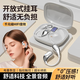 夏新（Amoi）【柏林音效丨2025最新款】藍(lán)牙耳機(jī)掛耳式無線骨傳導(dǎo)概念耳夾運(yùn)動跑步音樂降噪超長續(xù)航不傷&耳朵 久戴不痛丨跑步不掉【白色】 【頂配旗艦版】久戴舒適無感