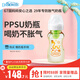 布朗博士PPSU奶瓶 3-6月新生嬰兒防脹氣防嗆 寬口徑奶瓶270ml 蛇年奶瓶