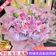 花藝灣鮮花同城配送玫瑰百合花束表白送女友老婆閨蜜生日禮物全國花店 11朵粉玫瑰33朵粉百合花束 全國同城配送 留言送花日期