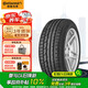 德國馬牌（Continental）輪胎/防爆胎 225/55R17 97Y CPC2 SSR 適配華晨寶馬525Li/520Li