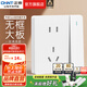 正泰（CHNT）開關插座6C奶油風 家用86型斜五孔插座面板暗裝插座純平大板 白色 一開單控五孔