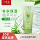 丁家宜蘆薈膠補(bǔ)水保濕曬后修復(fù)皮膚淡化疤痕身體乳液面膜女男護(hù)膚品150g