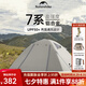 Naturehike挪客徒步帳篷戶外2人3-4人露營帳篷便攜野外露營野營裝備防雨防曬 3人熔巖灰